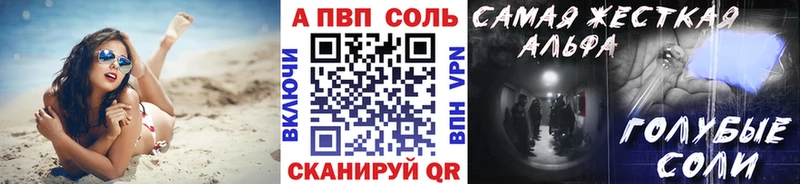 где купить наркоту  OMG ТОР  APVP Соль  Заволжье 