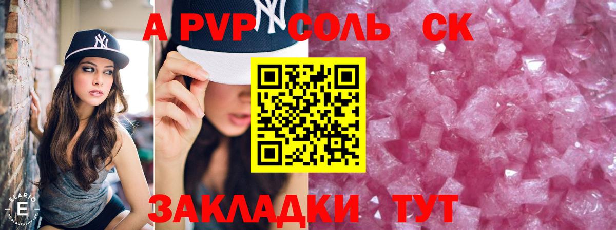Alpha PVP СК КРИС  Alfa_PVP СК КРИС  Alpha-PVP  Заволжье  Вход с VPN 
