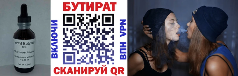 Бутират жидкий экстази закладки Заволжье