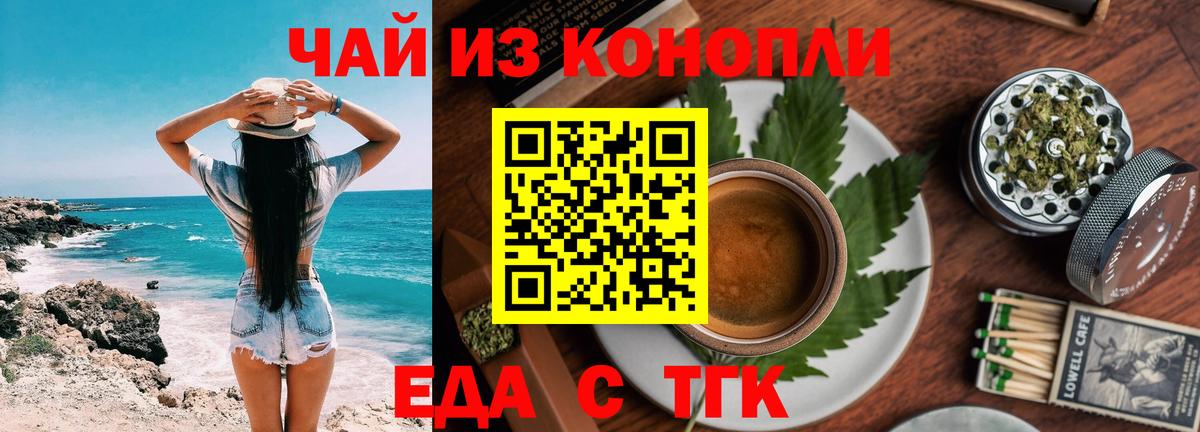 Печенье с ТГК марихуана  Вход с VPN  Заволжье 