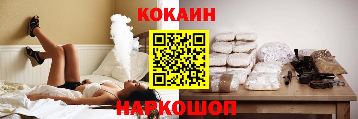 как найти закладки  Вход с VPN  Заволжье  COCAIN FishScale  КОКАИН Fish Scale  Кокаин 