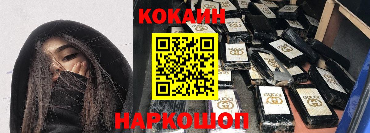 COCAIN Колумбийский Заволжье