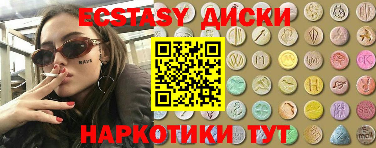 Ecstasy Дубай  Вход с VPN  Экстази 280мг  Заволжье 