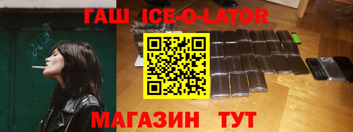 ГАШ хэш Заволжье