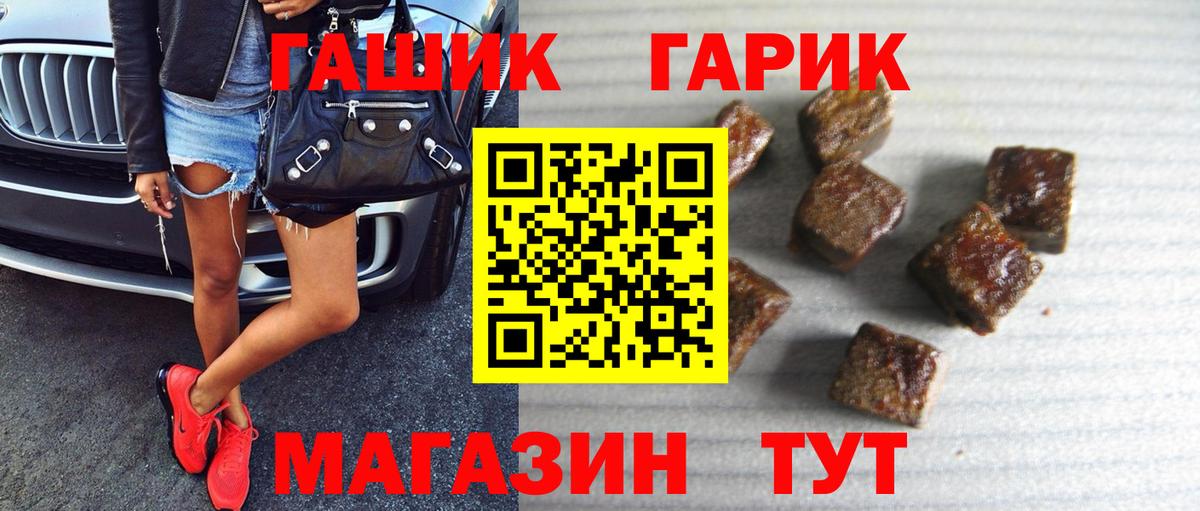 ГАШИШ Ice-O-Lator  Вход с VPN  ГАШИШ  Заволжье  ГАШ индика сатива 