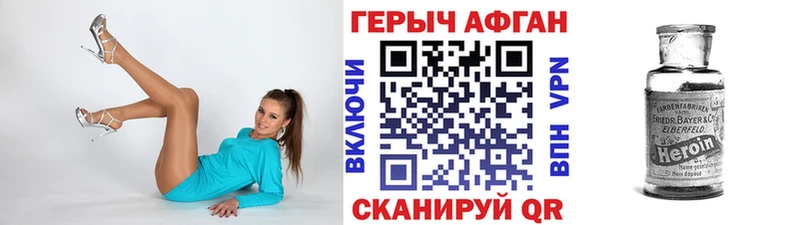 где можно купить   Заволжье  ГЕРОИН VHQ 