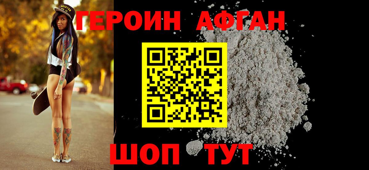 Заволжье  ГЕРОИН гречка  ГЕРОИН  Вход с VPN 