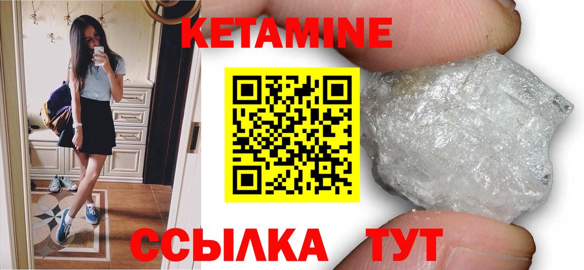 Кетамин ketamine  Кетамин ketamine  ОМГ ОМГ tor  Вход с VPN  Заволжье 