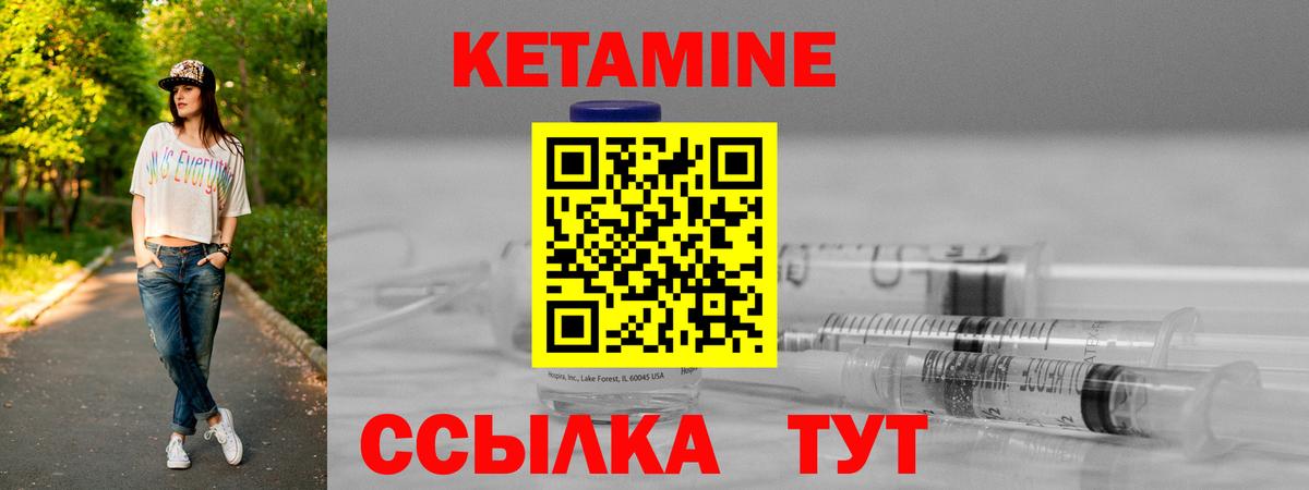 Кетамин Заволжье