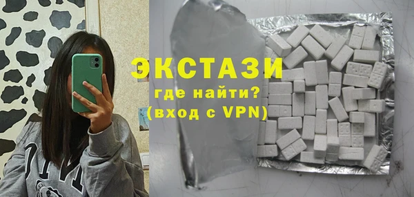 экстази Абаза