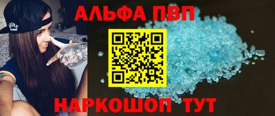ALPHA-PVP Краснодар