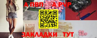 ALPHA-PVP Краснодар