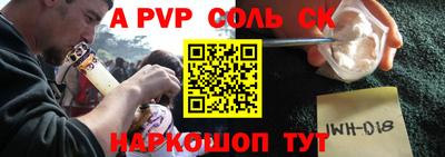 ALPHA-PVP Краснодар