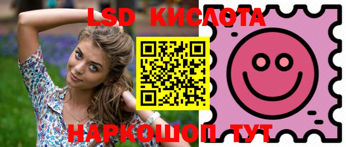 ЛСД экстази кислота Заволжье