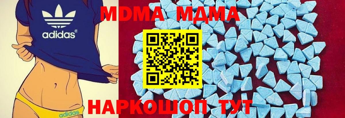 МДМА молли  Вход с VPN  МДМА  MDMA VHQ  Заволжье 