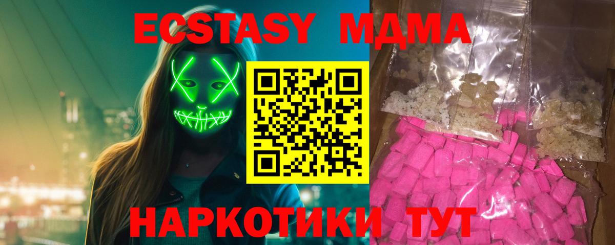 MDMA молли Заволжье