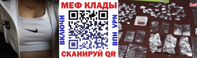 Мефедрон mephedrone  Заволжье 