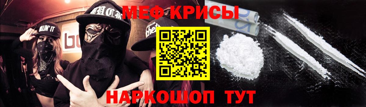 Меф кристаллы  Вход с VPN  гидра как войти  МЕФ  Меф mephedrone  Заволжье  Мефедрон 