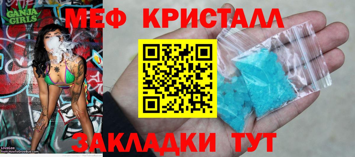 Мефедрон мука Заволжье