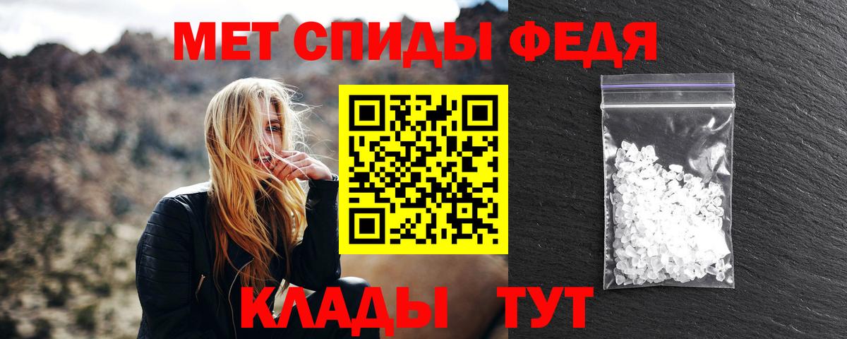 МЕТАМФЕТАМИН  Вход с VPN  Заволжье  Метамфетамин винт 