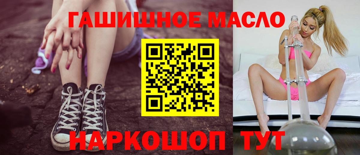 Заволжье  дарнет шоп  Вход с VPN  ТГК THC oil 