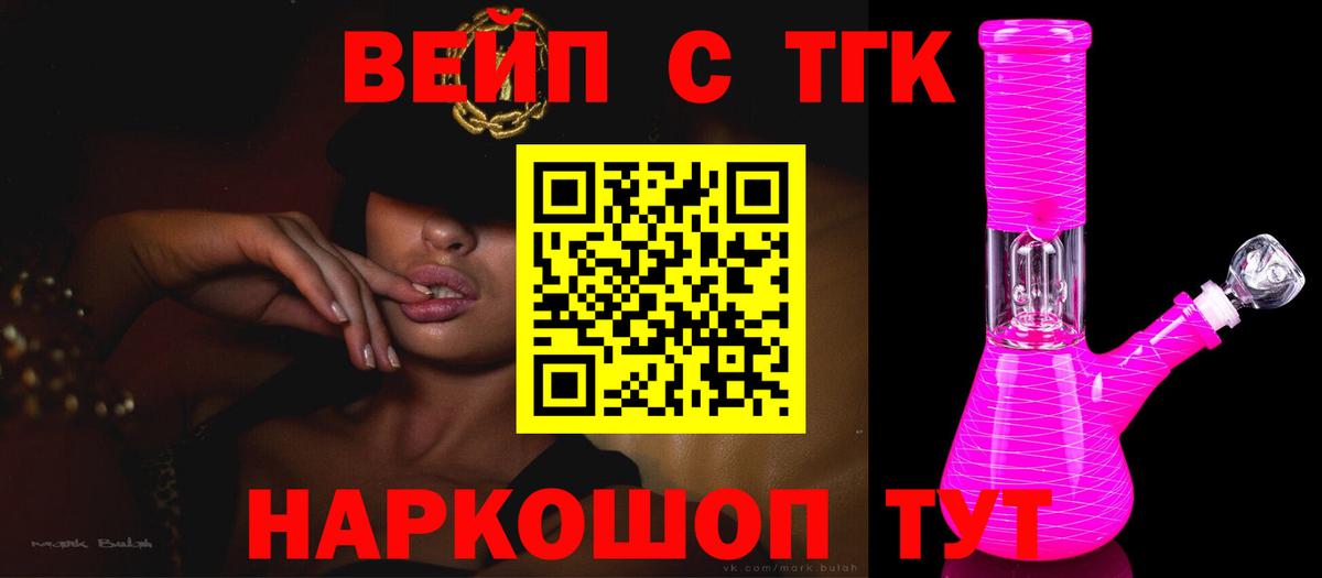 Дистиллят ТГК THC oil Заволжье