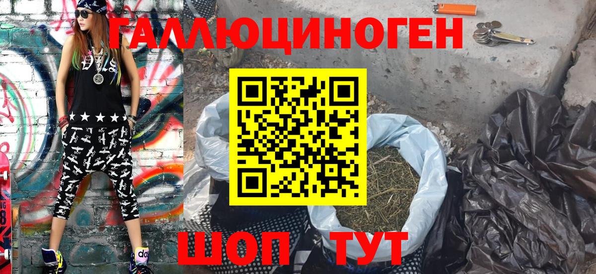 Псилоцибиновые грибы Magic Shrooms  Вход с VPN  Заволжье 
