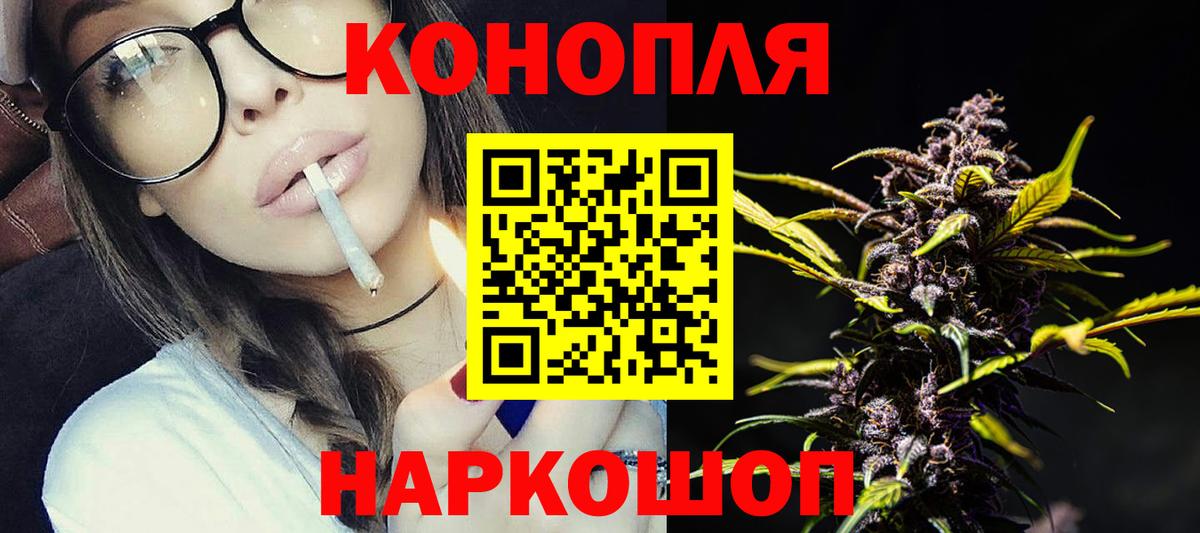 Канабис Bruce Banner  Бошки Шишки план  Шишки марихуана индика  Вход с VPN  Заволжье 